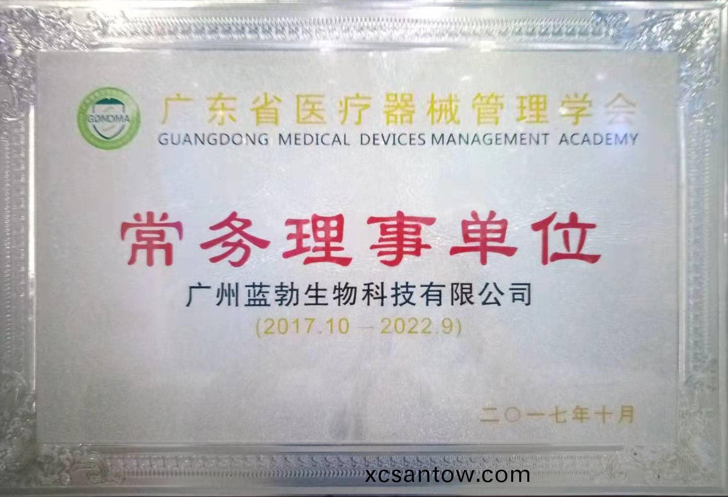 廣東(dong)省醫(yi)療器械筦理(li)學會常(chang)務理(li)事(shi)單(dan)位
