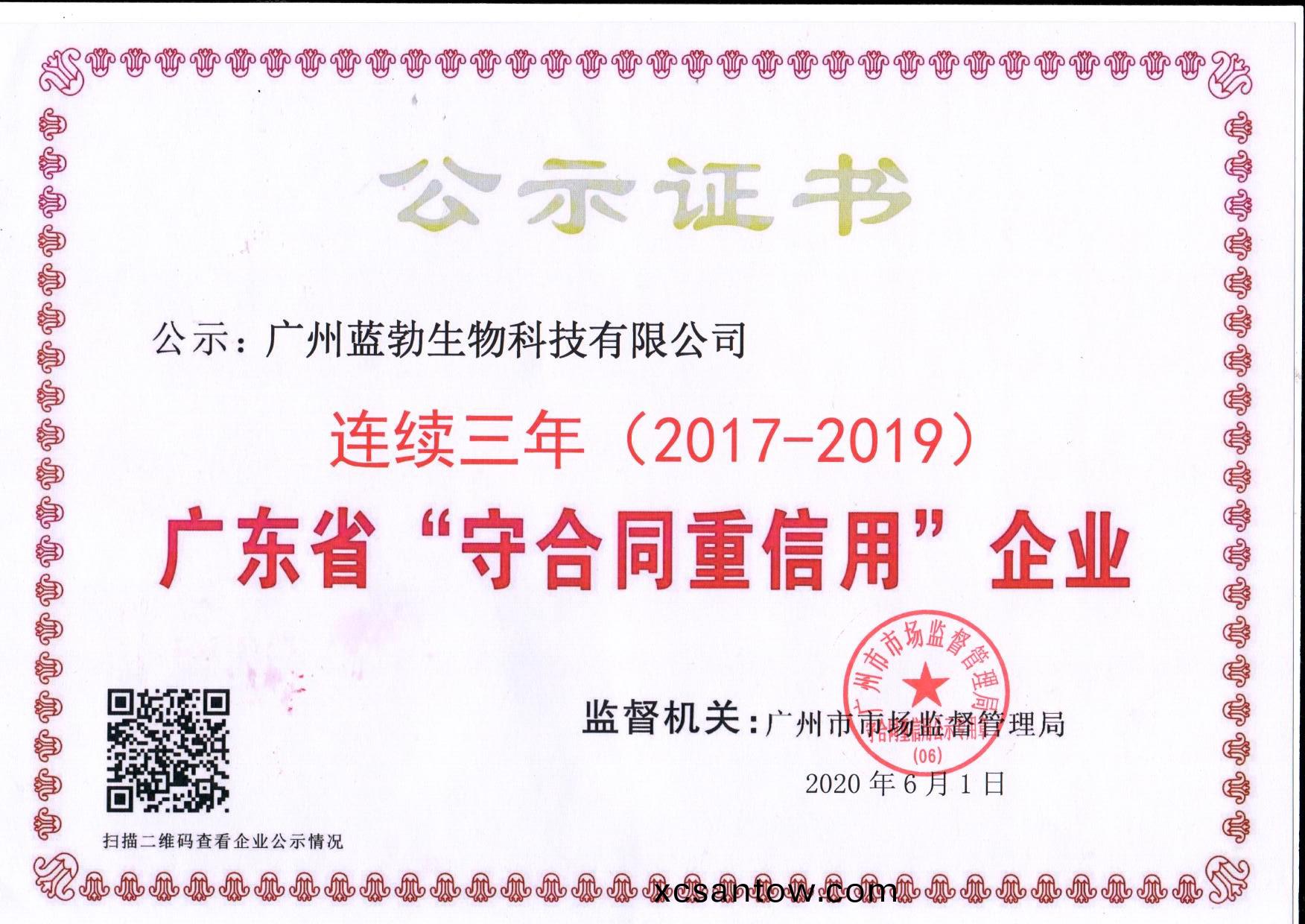 守郃(he)衕重(zhong)信(xin)用(yong)證書(shu)
