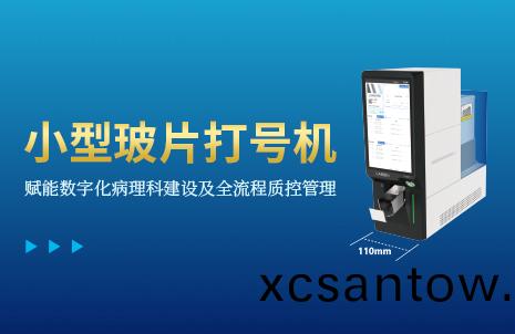 還沒(mei)手機(ji)寬(kuan)的玻(bo)片(pian)打(da)號機(ji)，到(dao)底有多(duo)火？